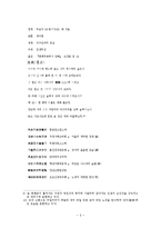 중문학 - 두시 언해(杜詩諺解))-8