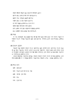 중문학 - 두시 언해(杜詩諺解))-9