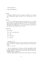 중문학 - 두시 언해(杜詩諺解))-11