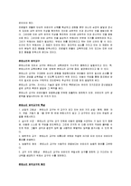 프뢰벨의 은물과 몬테소리의 감각교구의 비교 분석 보고-2