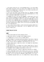 프뢰벨의 은물과 몬테소리의 감각교구의 비교 분석 보고-3