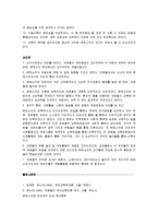 프뢰벨의 은물과 몬테소리의 감각교구의 비교 분석 보고-4