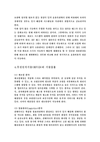 무인인식기술의 현황과 전망-4