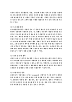 무인인식기술의 현황과 전망-5