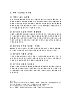 무인인식기술의 현황과 전망-8