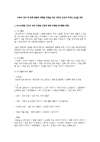아동의 언어 및 문해 발달에 영향을 미쳤을 개인 내적인 요인과 외적인 요인을 파악-1