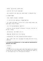아동의 언어 및 문해 발달에 영향을 미쳤을 개인 내적인 요인과 외적인 요인을 파악-2