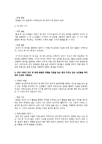 아동의 언어 및 문해 발달에 영향을 미쳤을 개인 내적인 요인과 외적인 요인을 파악-3