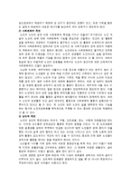 [노인복지론] 노인의 성 문제와 대책-3