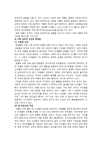[노인복지론] 노인의 성 문제와 대책-5