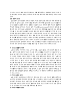 [노인복지론] 노인의 성 문제와 대책-6