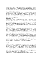 [노인복지론] 노인의 성 문제와 대책-7