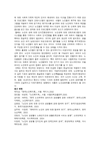 [노인복지론] 노인의 성 문제와 대책-8
