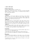 인간행동과 사회환경 - 프로이드 정신역동이론에 대해서-1