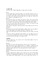 인간행동과 사회환경 - 프로이드 정신역동이론에 대해서-2