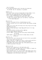 인간행동과 사회환경 - 프로이드 정신역동이론에 대해서-5