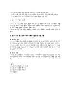 인간행동과 사회환경 - 프로이드 정신역동이론에 대해서-6