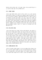 [영화감상문] 아이엠 샘 감상문-3