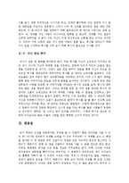[영화감상문] 아이엠 샘 감상문-4