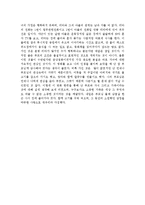 [영화감상문] 아이엠 샘 감상문-5