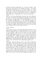 수사심리학 - 사형제 존폐론에 대해-3