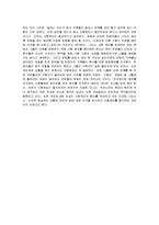 수사심리학 - 사형제 존폐론에 대해-7