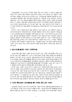 수안보 온천 - -충북 충주시 수안보 온천의 문제점 도출 및 해결방안-6