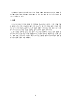 수안보 온천 - -충북 충주시 수안보 온천의 문제점 도출 및 해결방안-9