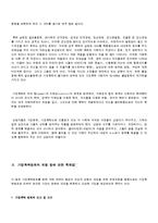 [가족복지론] 가정문제 및 가정폭력에 대한 상담 사례 및 대응방안-2