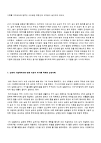 [가족복지론] 가정문제 및 가정폭력에 대한 상담 사례 및 대응방안-10
