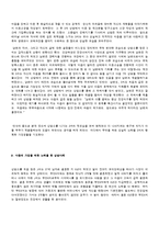 [가족복지론] 가정문제 및 가정폭력에 대한 상담 사례 및 대응방안-11