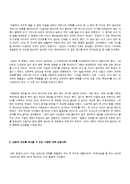 [가족복지론] 가정문제 및 가정폭력에 대한 상담 사례 및 대응방안-12