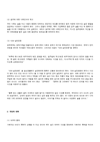 [가족복지론] 가정문제 및 가정폭력에 대한 상담 사례 및 대응방안-15