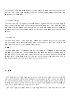 [가족복지론] 가정문제 및 가정폭력에 대한 상담 사례 및 대응방안-17