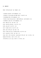 [가족복지론] 가정문제 및 가정폭력에 대한 상담 사례 및 대응방안-19