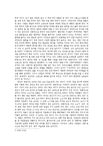 [영국생활과 문화] 영국과 한국의 식생활-3