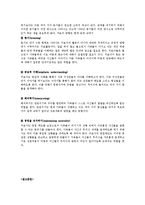 [상담심리개론] 대상관계 가족치료[Object Relations Family Therapy]-3