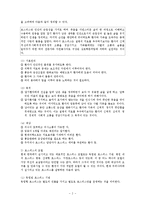 사회복지 - 호스피스와 사회사업, 호스피스 환자와 가족 문제와 의료사회복지사 개입-2
