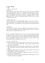 사회복지 - 호스피스와 사회사업, 호스피스 환자와 가족 문제와 의료사회복지사 개입-5