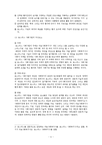 사회복지 - 호스피스와 사회사업, 호스피스 환자와 가족 문제와 의료사회복지사 개입-6