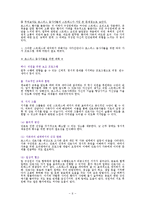 사회복지 - 호스피스와 사회사업, 호스피스 환자와 가족 문제와 의료사회복지사 개입-9