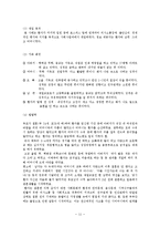 사회복지 - 호스피스와 사회사업, 호스피스 환자와 가족 문제와 의료사회복지사 개입-11