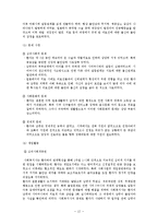 사회복지 - 호스피스와 사회사업, 호스피스 환자와 가족 문제와 의료사회복지사 개입-12
