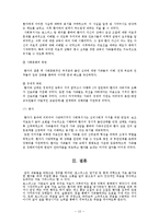 사회복지 - 호스피스와 사회사업, 호스피스 환자와 가족 문제와 의료사회복지사 개입-13