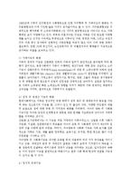 가족문제 - 가족구조 및 가족 형태의 변화에 대하여 설명하고 이를 토대로 현대가족의 문제점과 이의 해결방안을 본인의 견해를 포함-2