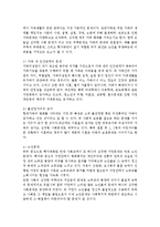 가족문제 - 가족구조 및 가족 형태의 변화에 대하여 설명하고 이를 토대로 현대가족의 문제점과 이의 해결방안을 본인의 견해를 포함-4