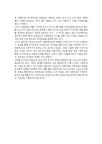 가족문제 - 가족구조 및 가족 형태의 변화에 대하여 설명하고 이를 토대로 현대가족의 문제점과 이의 해결방안을 본인의 견해를 포함-6