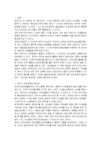 언어지도 - 유아기 언어교육의 중요성, 유아기 언어교육의 내용 및 방법, 유아기 언어교육의 방향-2