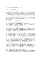 언어지도 - 유아기 언어교육의 중요성, 유아기 언어교육의 내용 및 방법, 유아기 언어교육의 방향-3