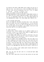 언어지도 - 유아기 언어교육의 중요성, 유아기 언어교육의 내용 및 방법, 유아기 언어교육의 방향-4